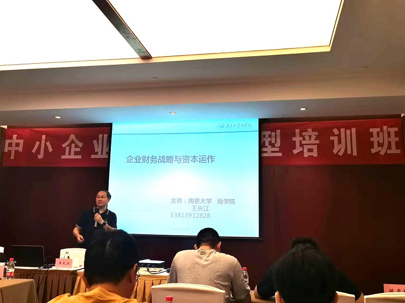 四川飛球領導帶隊參加數字化轉型培訓，強化轉型機遇與挑戰